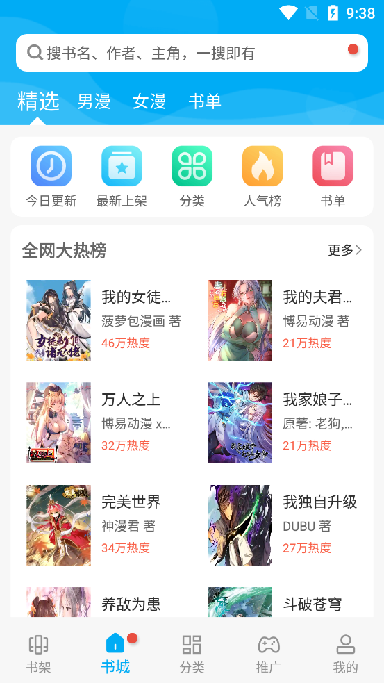 风车漫画软件全免费  v1.0图1