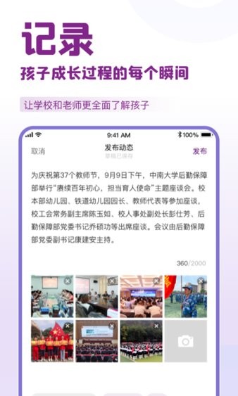 清华大学1911学堂  v9.2.9图1