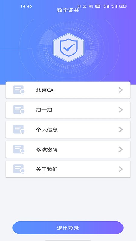 承e招  v1.1.0图2