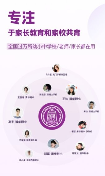 清华大学1911学堂  v9.2.9图3