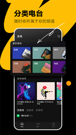 汽水音乐车机版横屏  v2.3.0图1