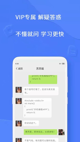 手机编程  v3.0.4图1