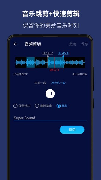 超级音乐编辑器(Super Sound)  v2.6.1图1