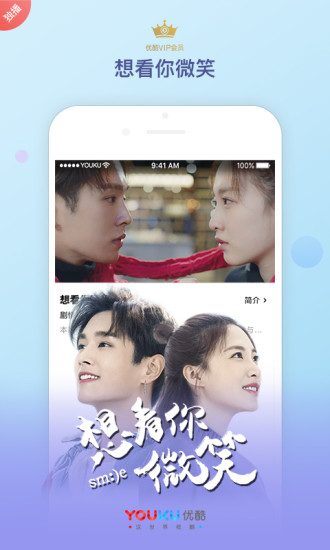 优酷tv破解版吾爱破解  v8.2.1图2