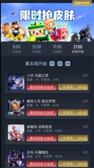 全民领皮肤下载迷你  v1.3.1图1