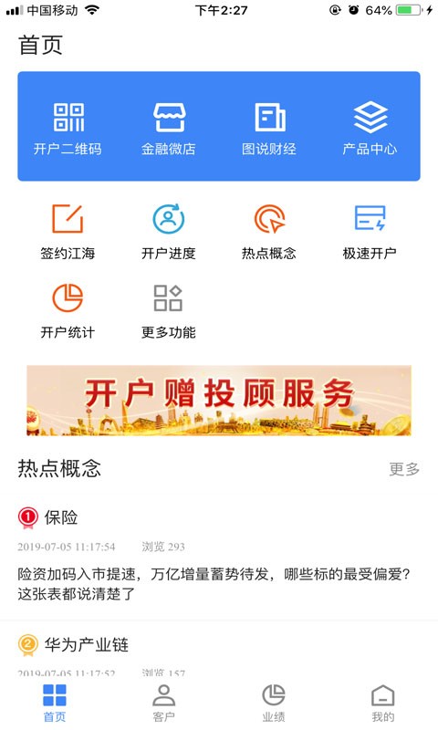 江海经济圈  v2.1.5图1