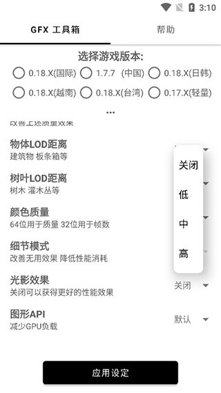 比例修改器  v1.40.00图1