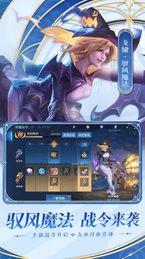 王者荣耀国际服外服下载  v8.4.1.6图3