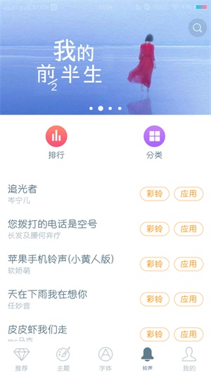 i主题下载免费下用主题  v6.1.4.0图2