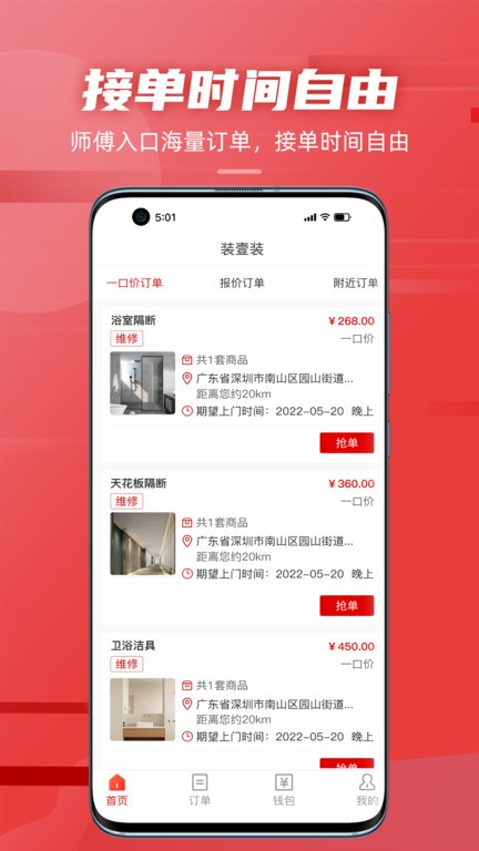 装壹装  v1.0.1图2