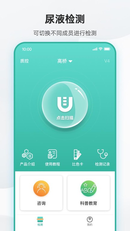 吴试纸  v4.1.11.230417图1