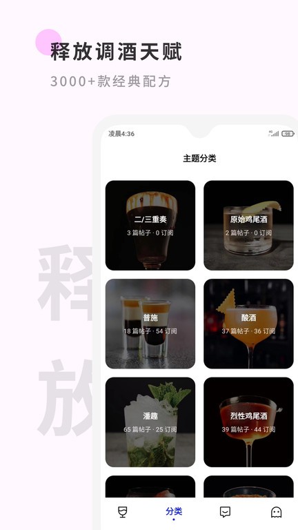 野醺  v1.6图2