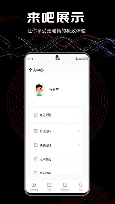 三更视频下载地址知乎  v1.1.7图2