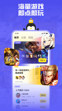 鹅盒下载手机版  v2.0.3图3