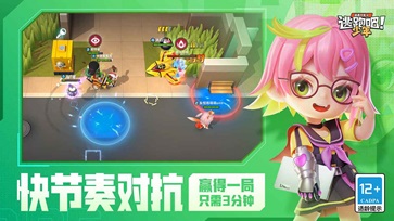 逃跑吧少年国际服  v8.6.1图3