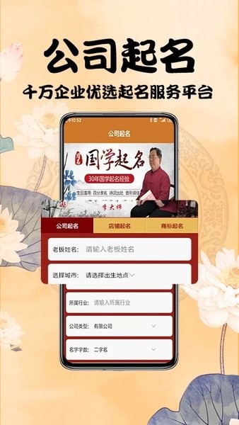 周易起名测名  v2.3.0图3