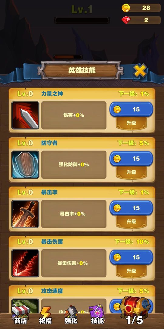 勇者试炼合成最新版  v1.4.7图1