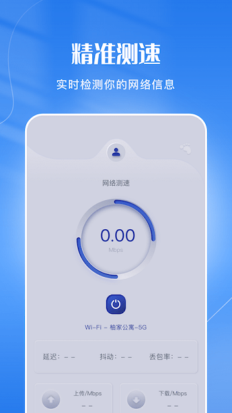 WiFi連接管家  v1.5圖3