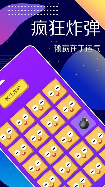 小选择  v1.16图2