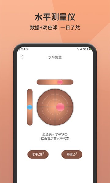 测距仪  v1.4.3图1