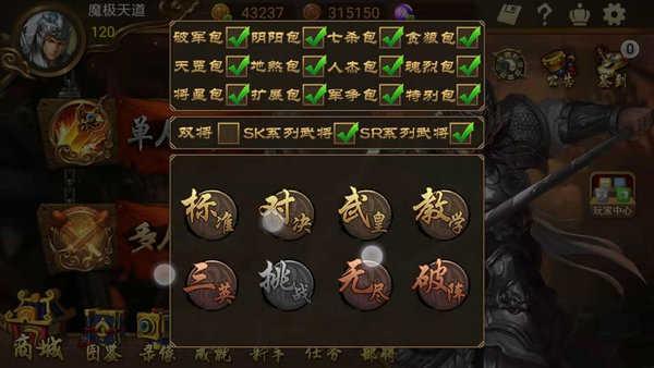 极略三国v5.3.2  v5.4.2图3