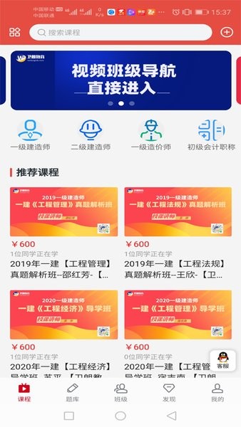 卫朗教育  v1.1.8图1