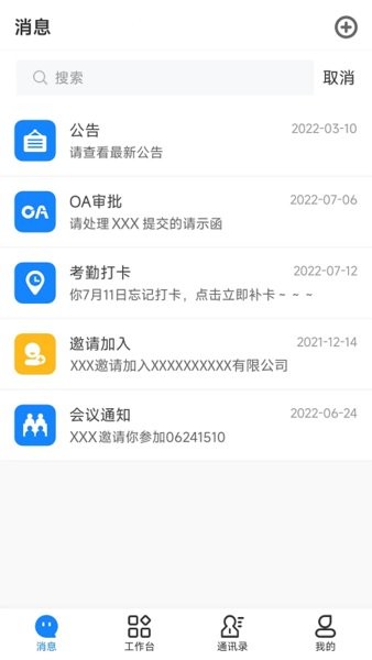 伟班  v1.9.3图1