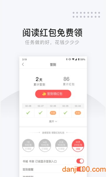 网易云阅读手机版  v6.6.9图2