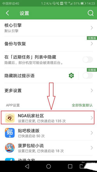 轻启动 吾爱破解  v2.32.0图4