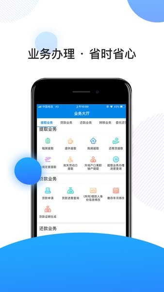 南京住房公积金客户端  v3.1.5图2