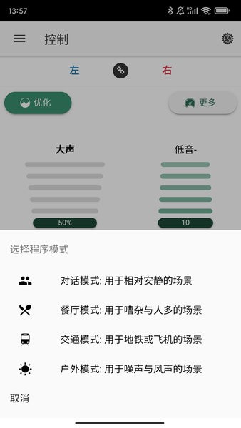 夕美助听  v1.0.2图2