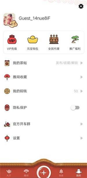 51茶馆儿最新版  v2.1.0图2