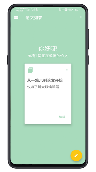 大以编辑器  v3.2.6图1