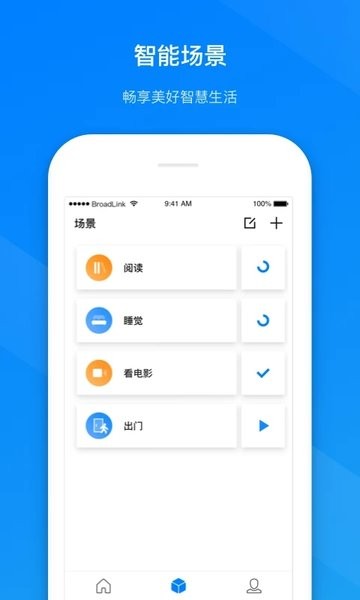 博联智能插座  v1.7.18图1