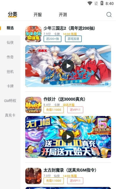 游小福修改器  v1.46.00图3