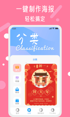 昵图网免费素材图库ps  v1.6.0图3