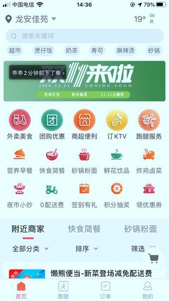 圈圈到家  v7.0.20220819图3