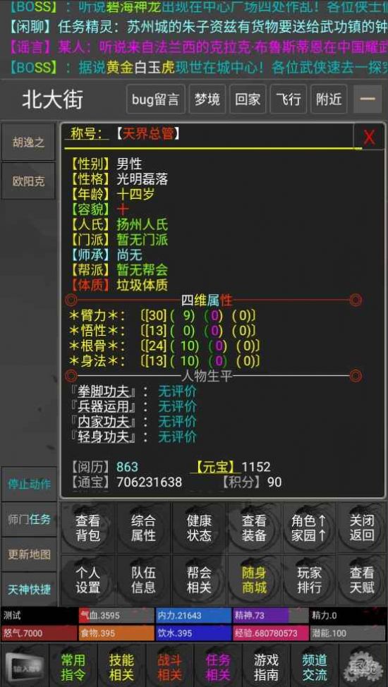 緣在江湖  v1.6圖1