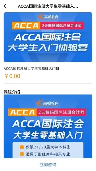 ACCA考试题库  v2.0.0图2