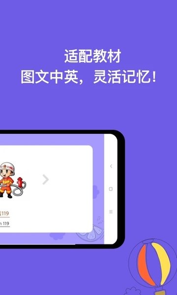 宝宝识字启蒙  v2.0.5图2