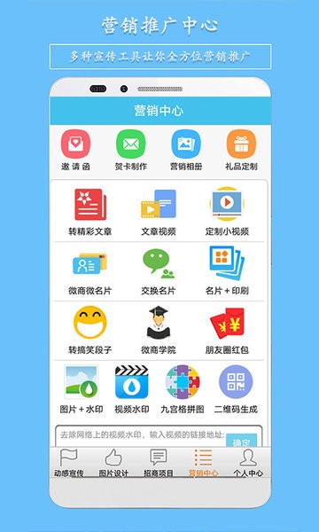 微营销  v3.78图2