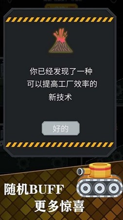 我要当厂长  v1.0.1图3