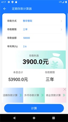 北京退休养老金计算器2020  v1.0.0图1