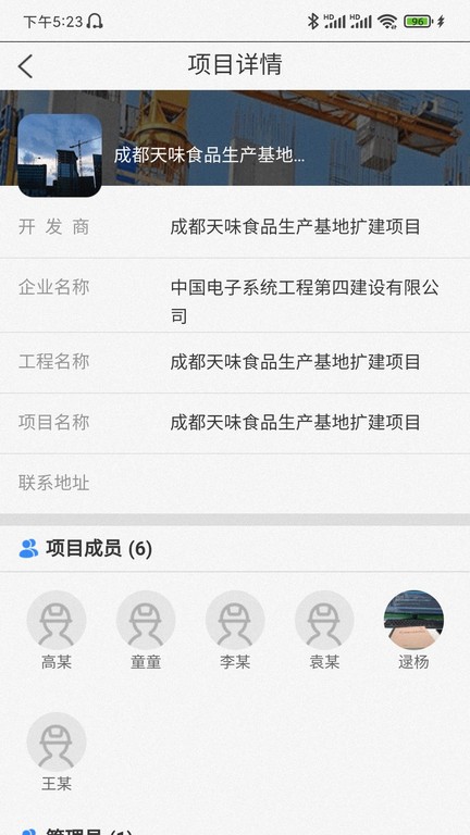 建筑帮  v3.2.3图2