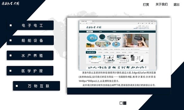 仿真教学  v22.0616图2