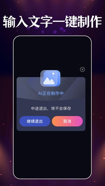 智能梦境生成器  v1.0.1图2