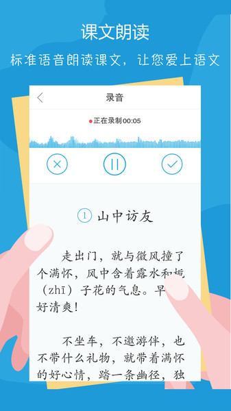 语文100分  v2.8.1图3