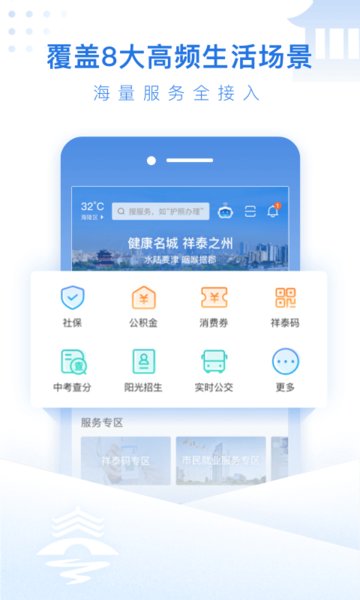 祥泰码  v1.6.4图3