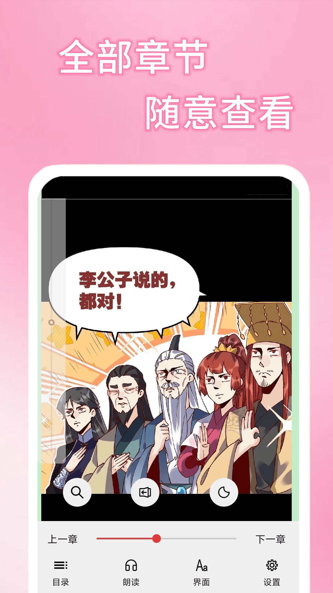 51漫画手机版  v1.1.1图3