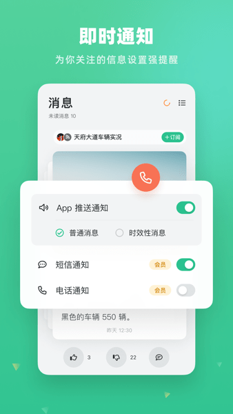 盯梢  v1.2.41图2